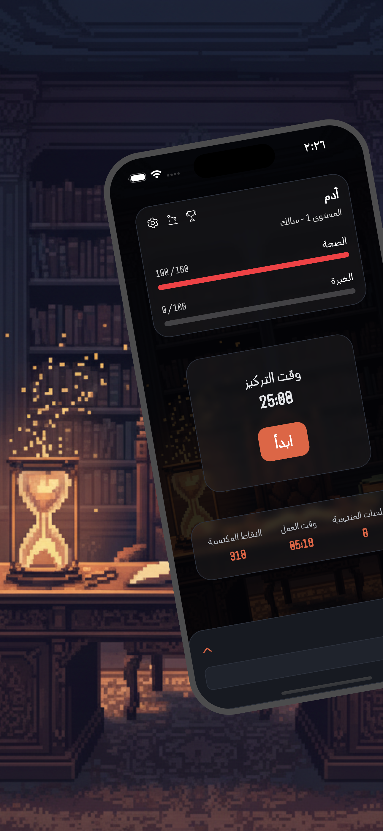 Harium App Screenshot