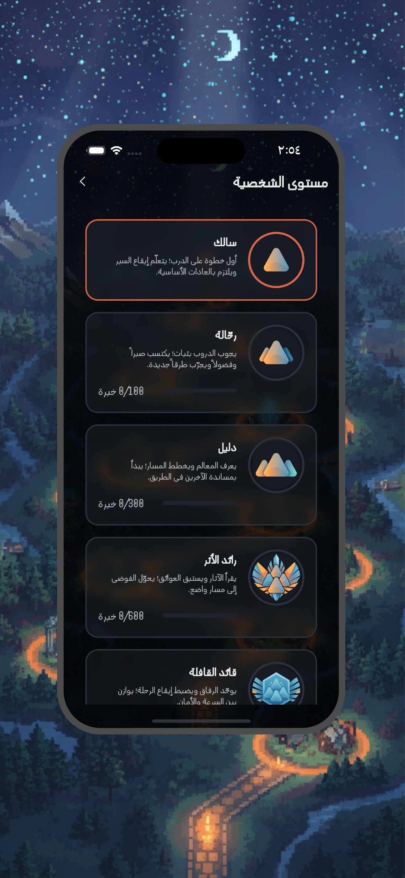 Harium App Screenshot 2