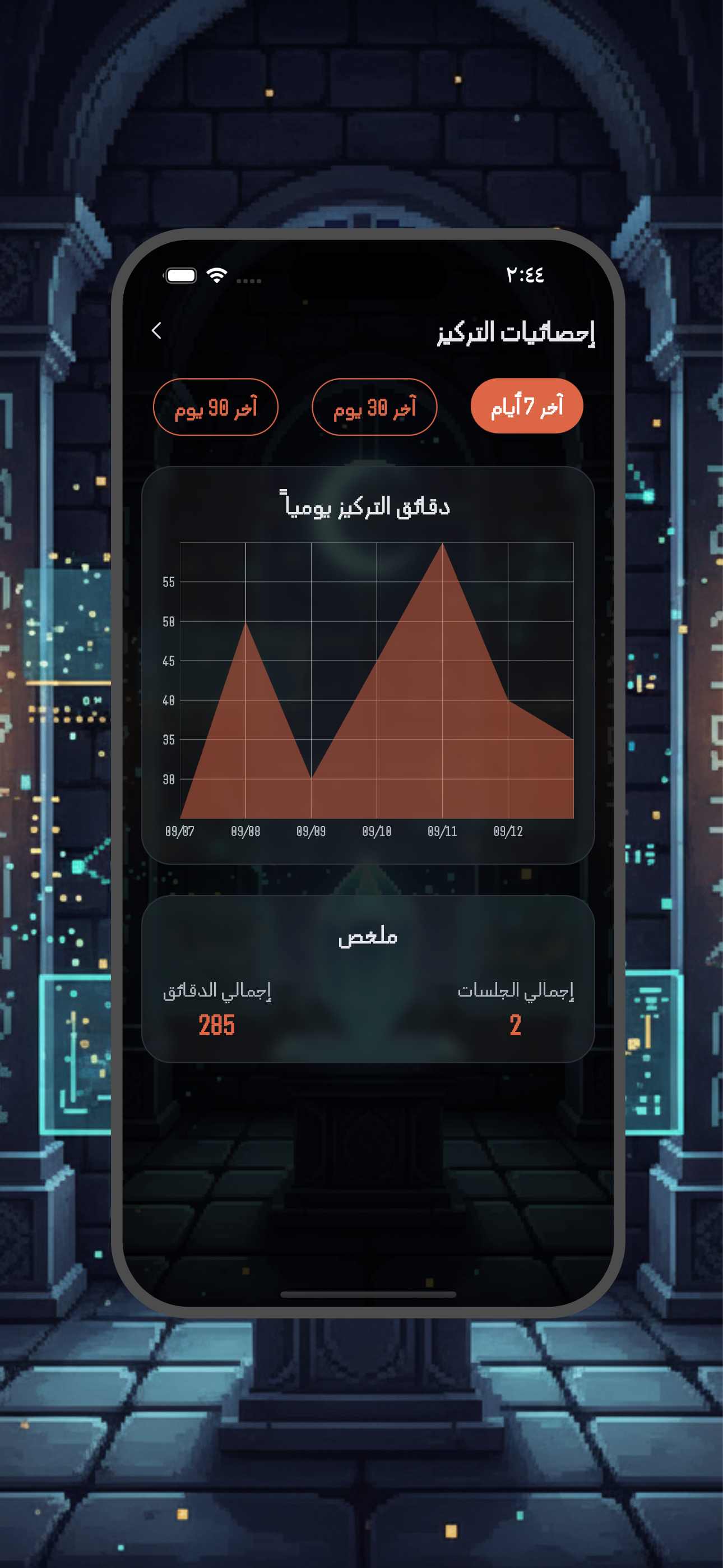 Screen 3